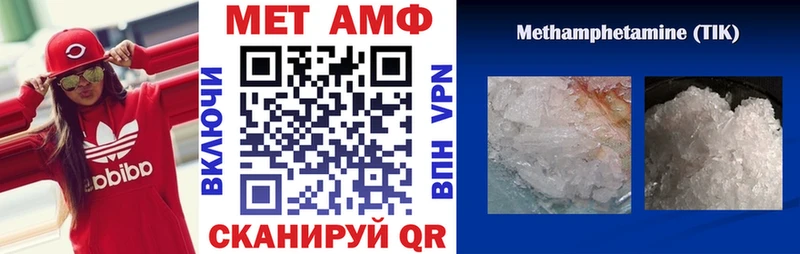 АМФ Розовый  МЕГА вход  Губкинский 