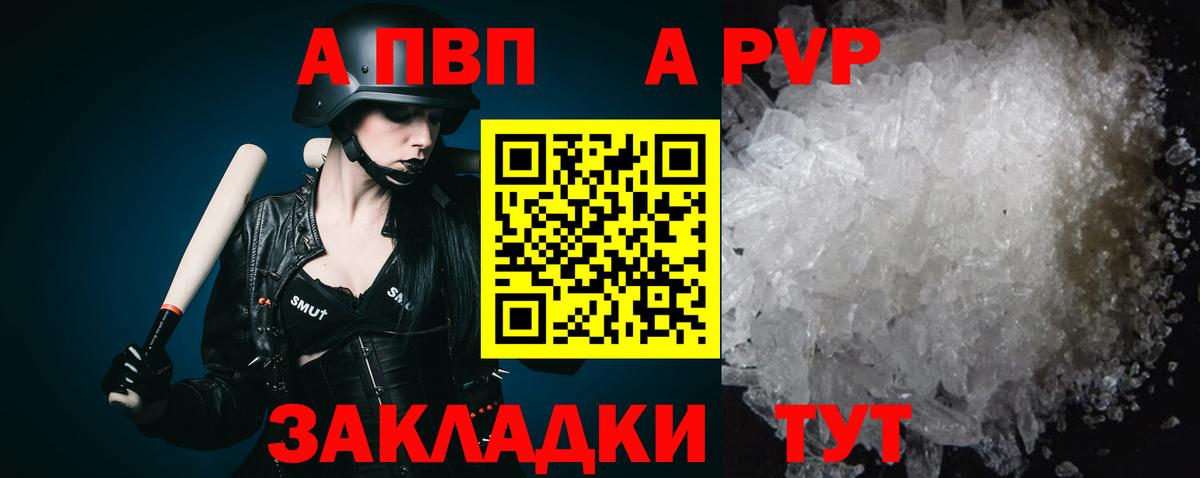 Метадон  ГАШИШ  Героин  A PVP СОЛЬ кристаллы  ГАШИШ  КОКАИН  Вход с VPN  Губкинский  МЕФ кристаллы 