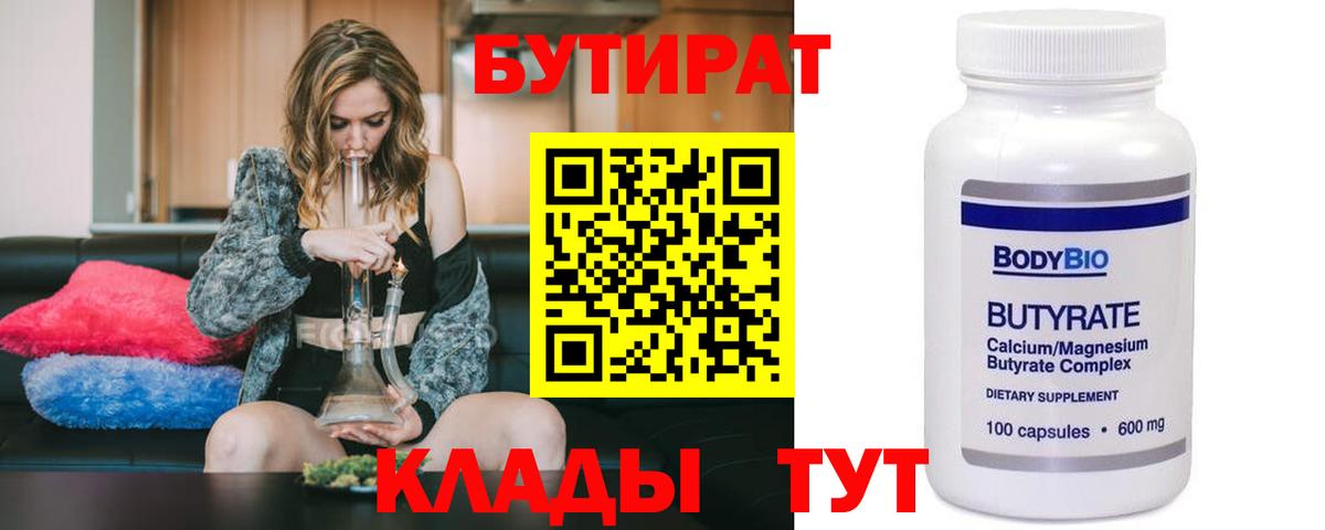 Губкинский  Бутират оксана  Вход с VPN 