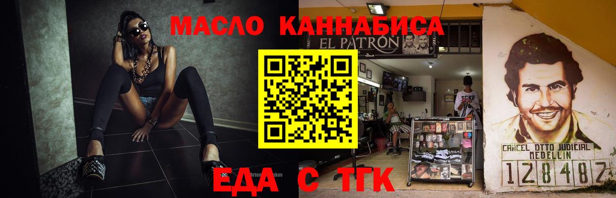 Печенье с ТГК конопля  Вход с VPN  Губкинский 