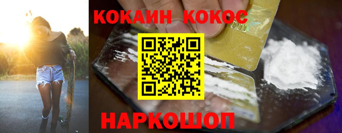 Cocaine Fish Scale  COCAIN Колумбийский  Вход с VPN  что такое   Губкинский 
