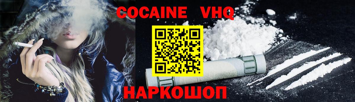 Кокаин FishScale Губкинский