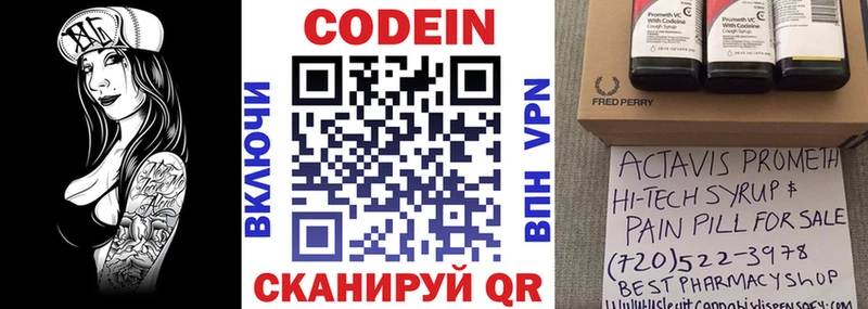 это формула  Губкинский  Codein напиток Lean (лин) 