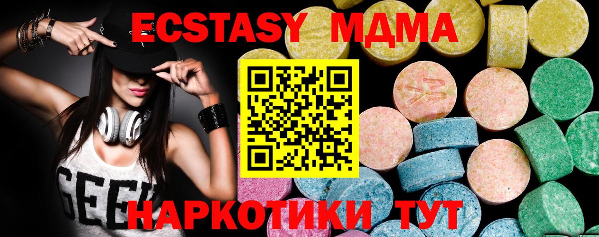 Губкинский  Экстази круглые  Вход с VPN 