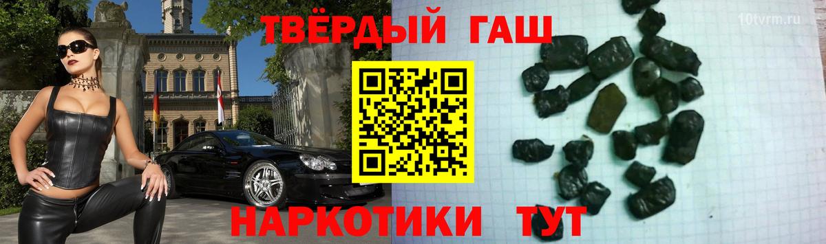 Губкинский  ГАШИШ hashish  ГАШ  Вход с VPN  ГАШИШ Изолятор 