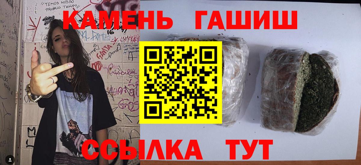 ГАШИШ ice o lator Губкинский