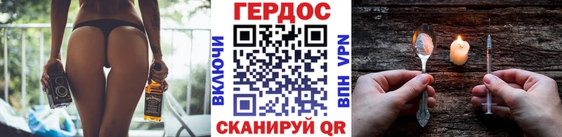 Героин Heroin  Губкинский 