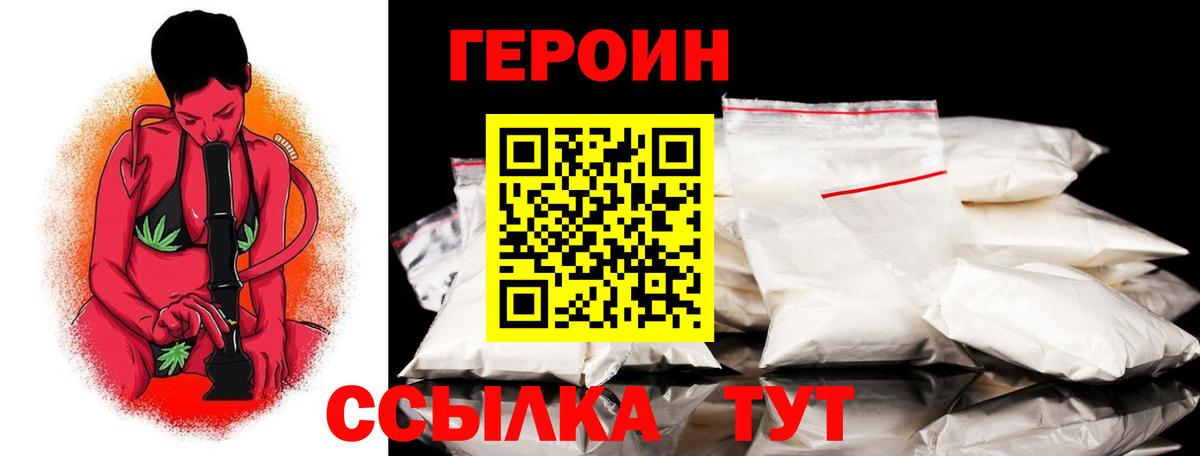 Губкинский  Героин хмурый  ГЕРОИН  Вход с VPN 