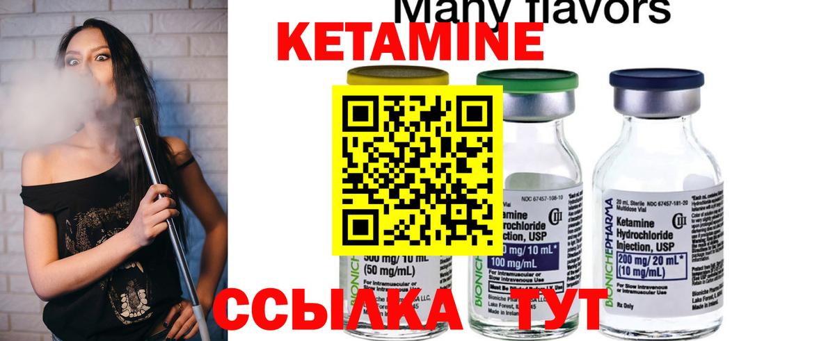 Губкинский  КЕТАМИН ketamine  Вход с VPN 