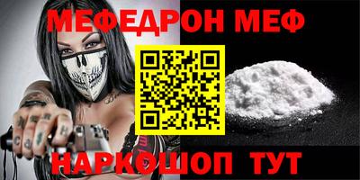 меф Заволжье