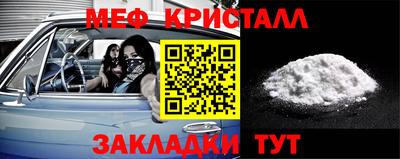 меф Заволжье