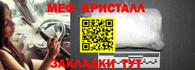 меф Заводоуковск
