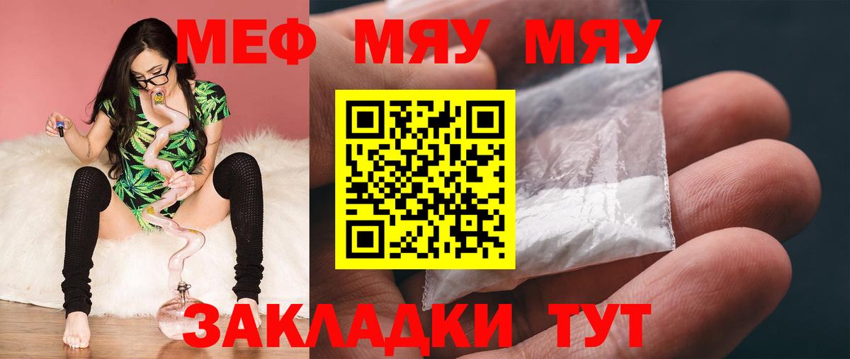 Губкинский  МЕФ кристаллы  МЕФ  Вход с VPN 