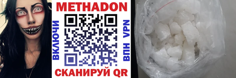 МЕТАДОН VHQ  MEGA   Губкинский  купить  цена 