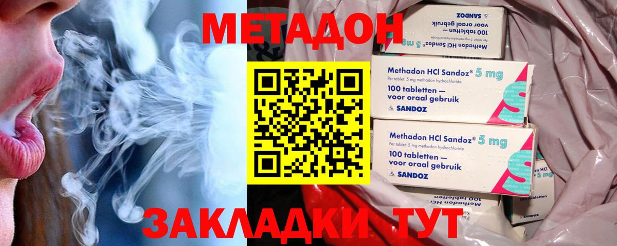 Губкинский  МЕТАДОН белоснежный  Метадон белоснежный  Вход с VPN 