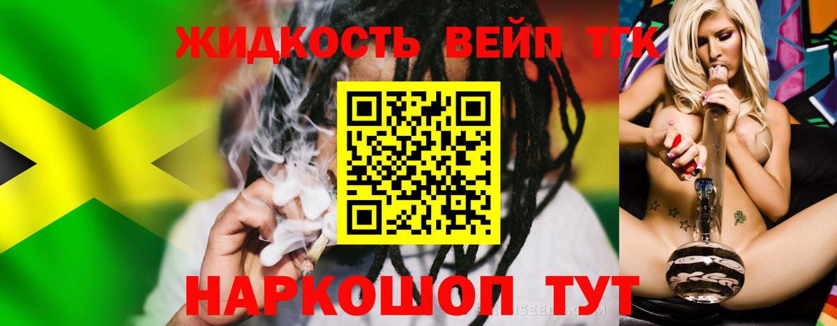 Губкинский  Дистиллят ТГК вейп с тгк  Вход с VPN 